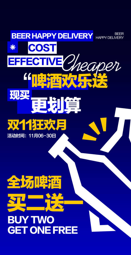 源文件下载【酒吧活动海报】编号：12550021310224128