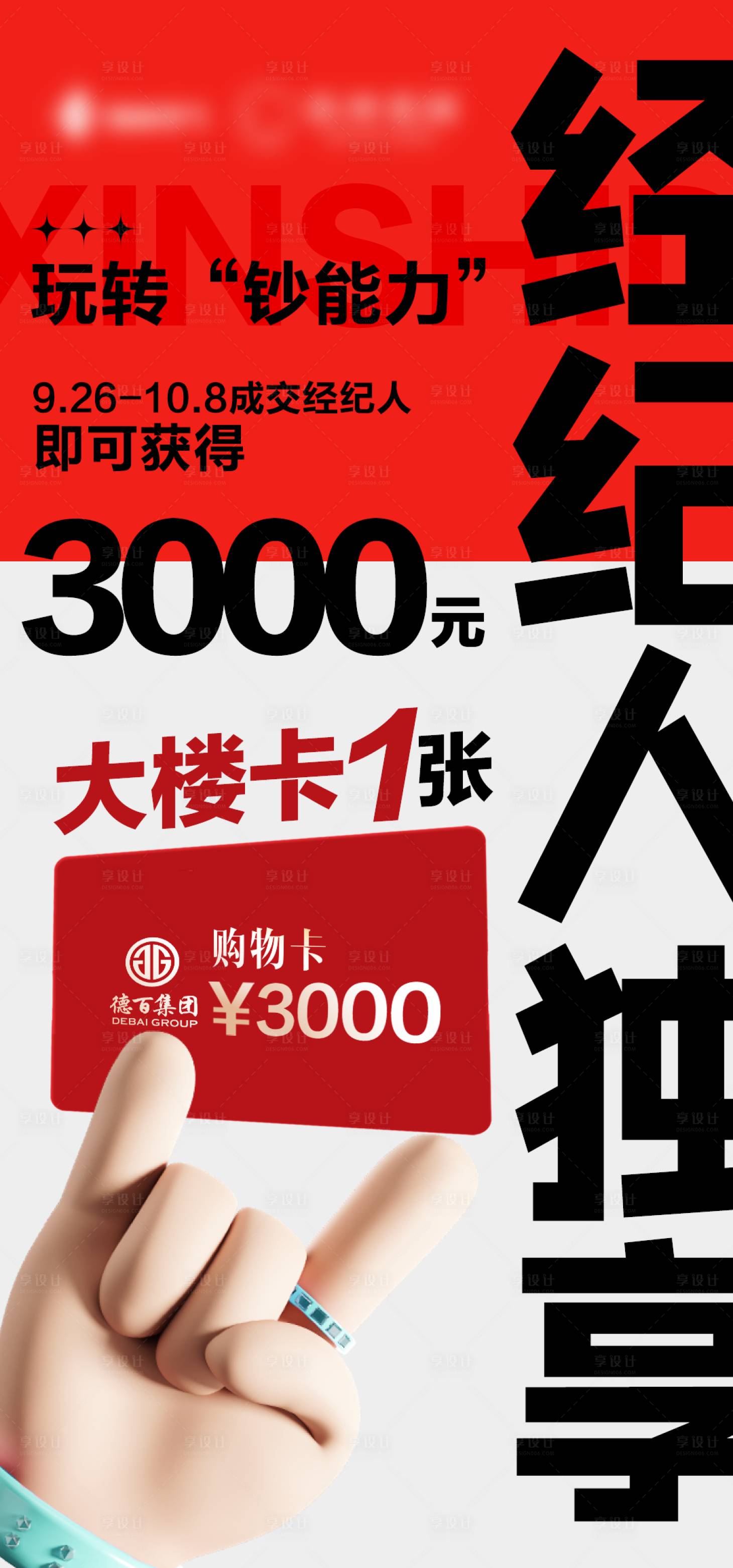源文件下載【享設(shè)計(jì)】搜索編號：22200021288753813【房地產(chǎn)經(jīng)紀(jì)人政策】