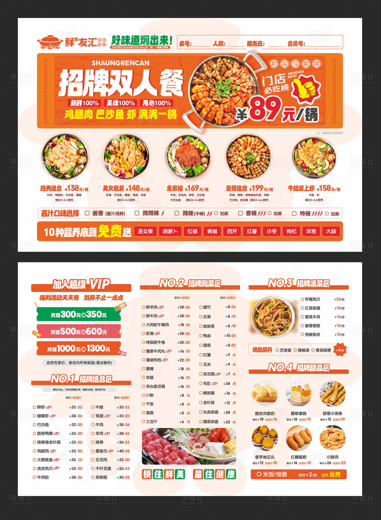 源文件下载【享设计】搜索编号：37210021433644023【菜单】