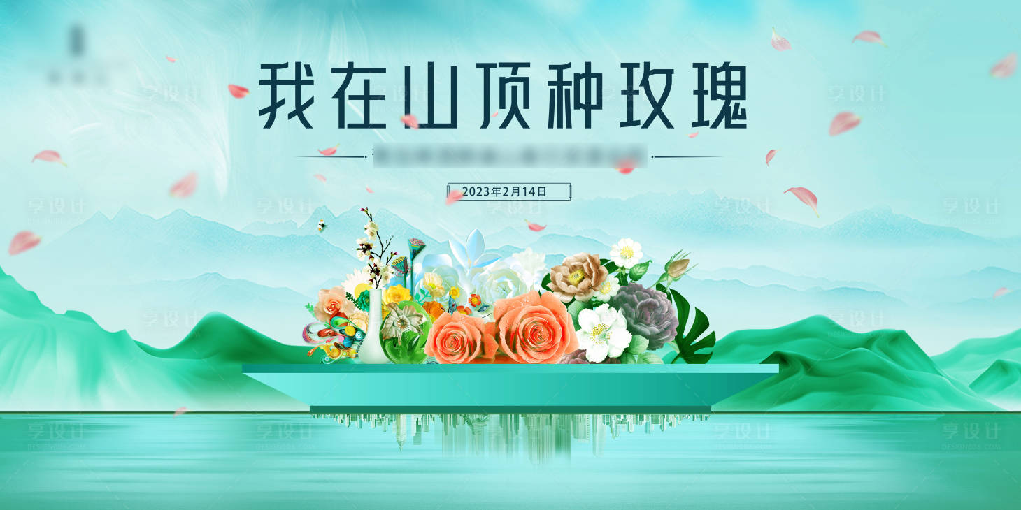 源文件下载【我在山顶种玫瑰】编号：22310021734457983