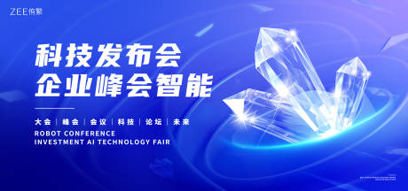 源文件下载【科技水晶】编号：20240109114347176