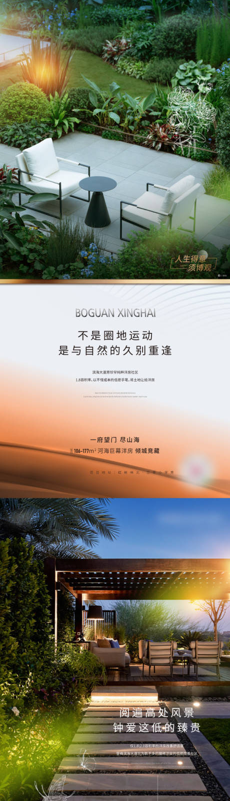 源文件下载【洋房价值点海报】编号：37480021453019387