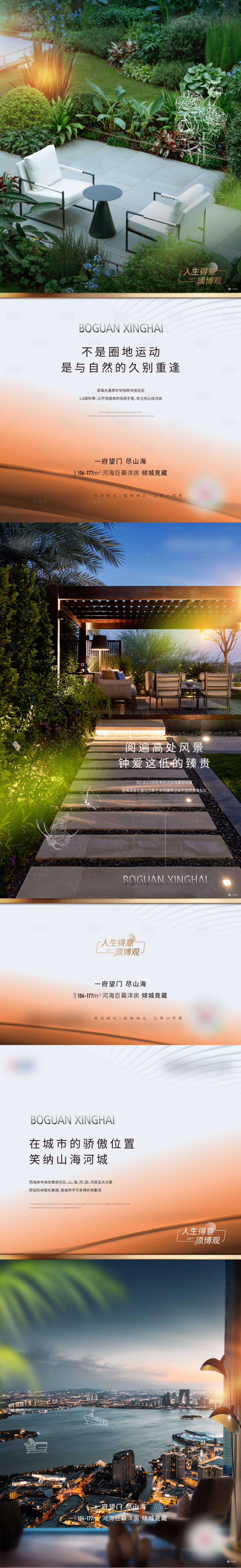 源文件下載【洋房價值點海報】編號：37480021453019387