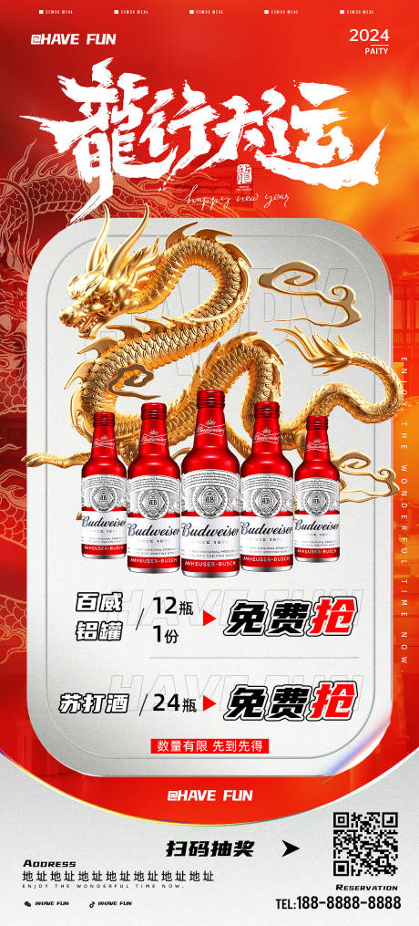 源文件下载【夜店酒吧酒水活动海报 】编号：20240103160828795