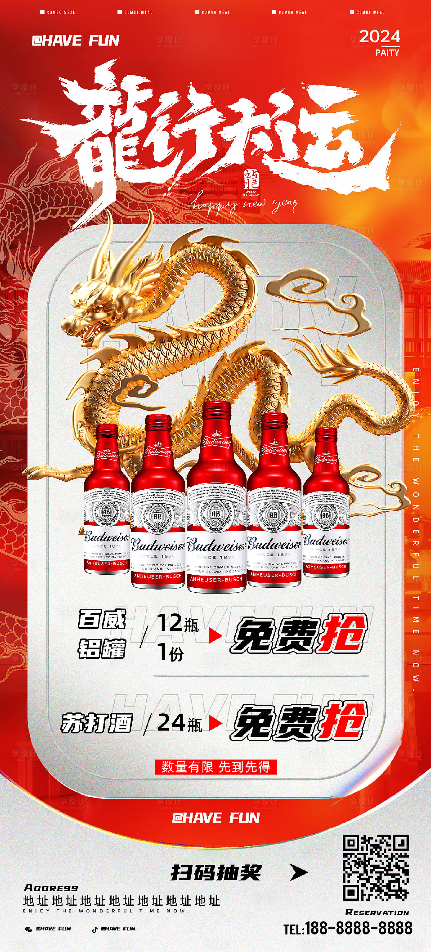 源文件下載【夜店酒吧酒水活動海報 】編號：20880021303944728
