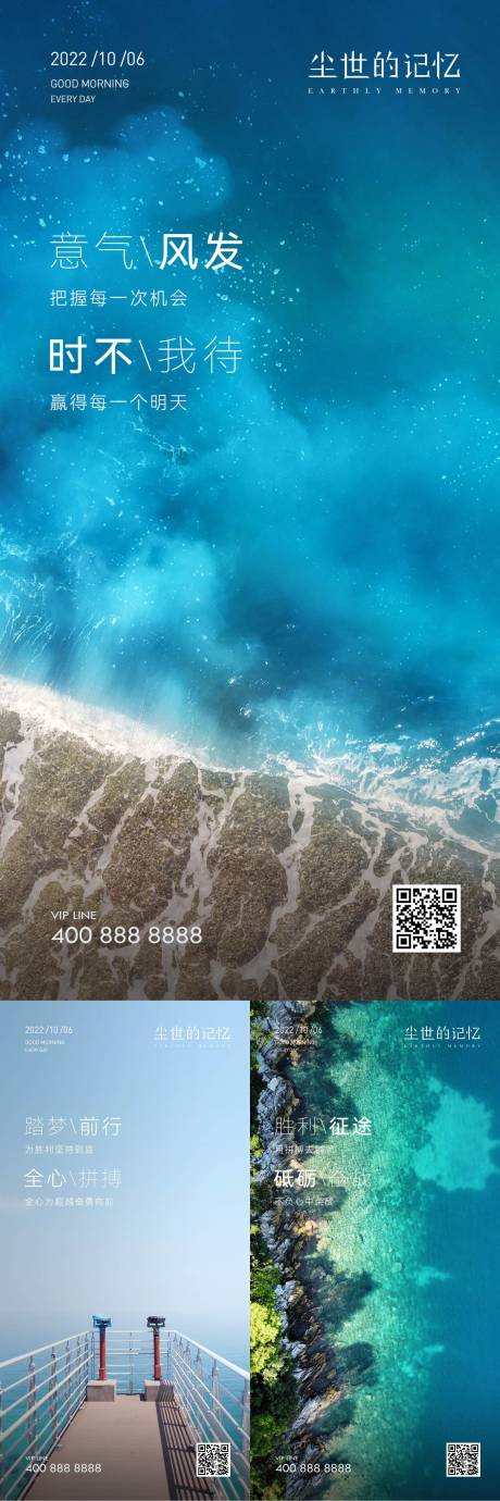 源文件下載【享設計】搜索編號：53030021634468326【早安風景勵志圖】
