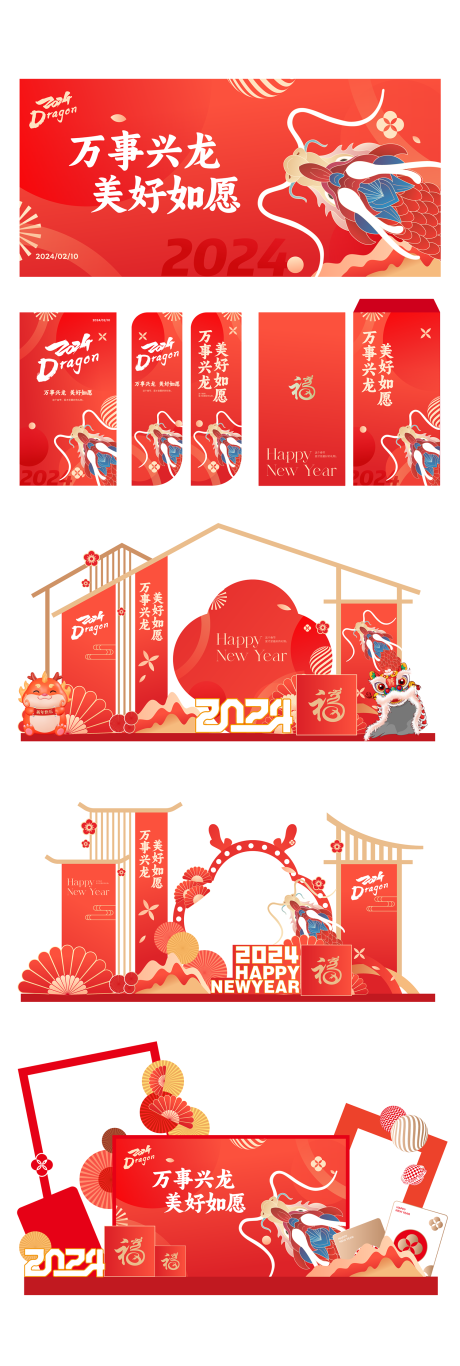源文件下载【年会会议发布会活动物料】编号：96850021364515157