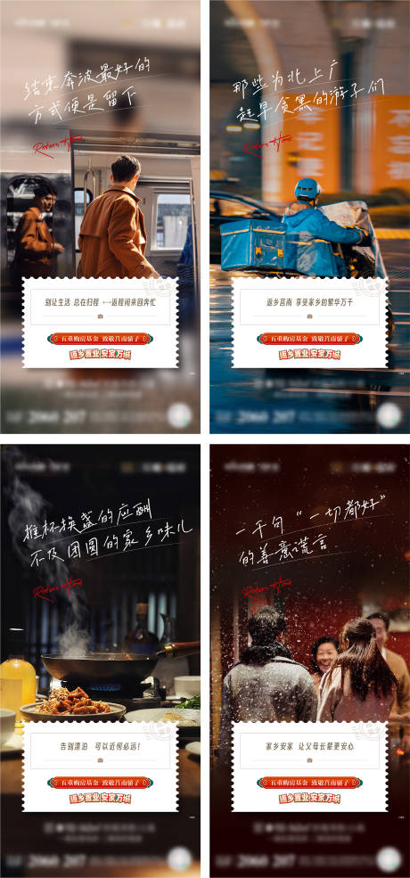 源文件下載【享設計】搜索編號：25060021594994056【返鄉熱銷價值單圖】
