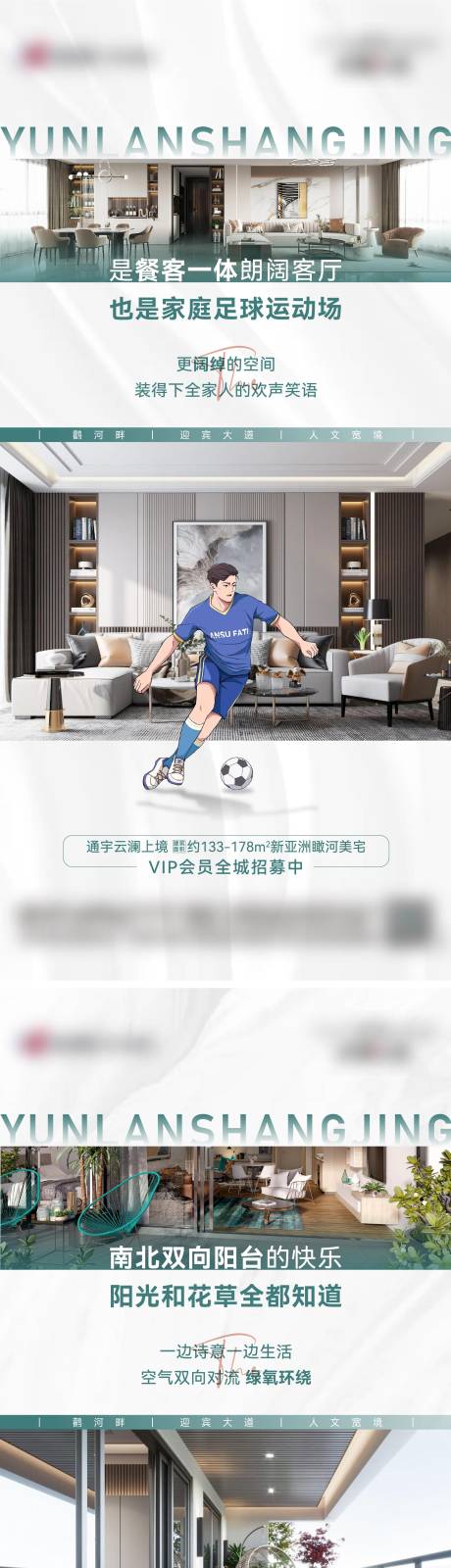 源文件下載【享設(shè)計(jì)】搜索編號：96840021529189631【地產(chǎn)戶型系列海報(bào)】