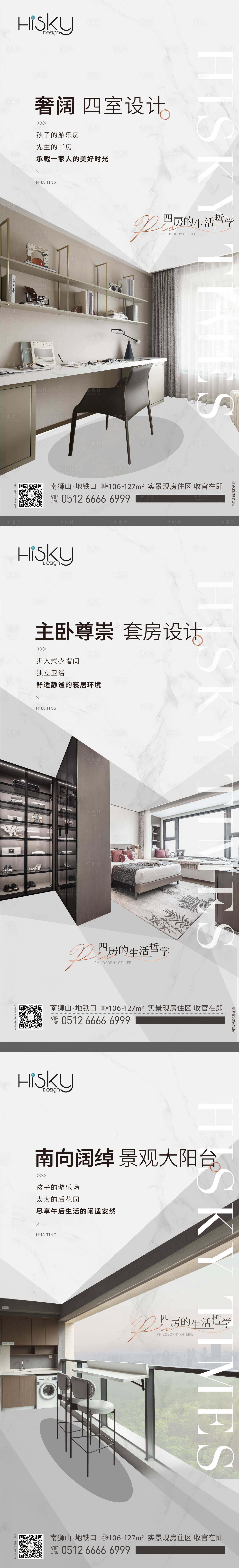 源文件下载【高端产品系列海报】编号：34610021605115926