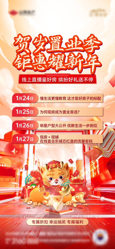 源文件下载【新年直播】编号：35550021676595758