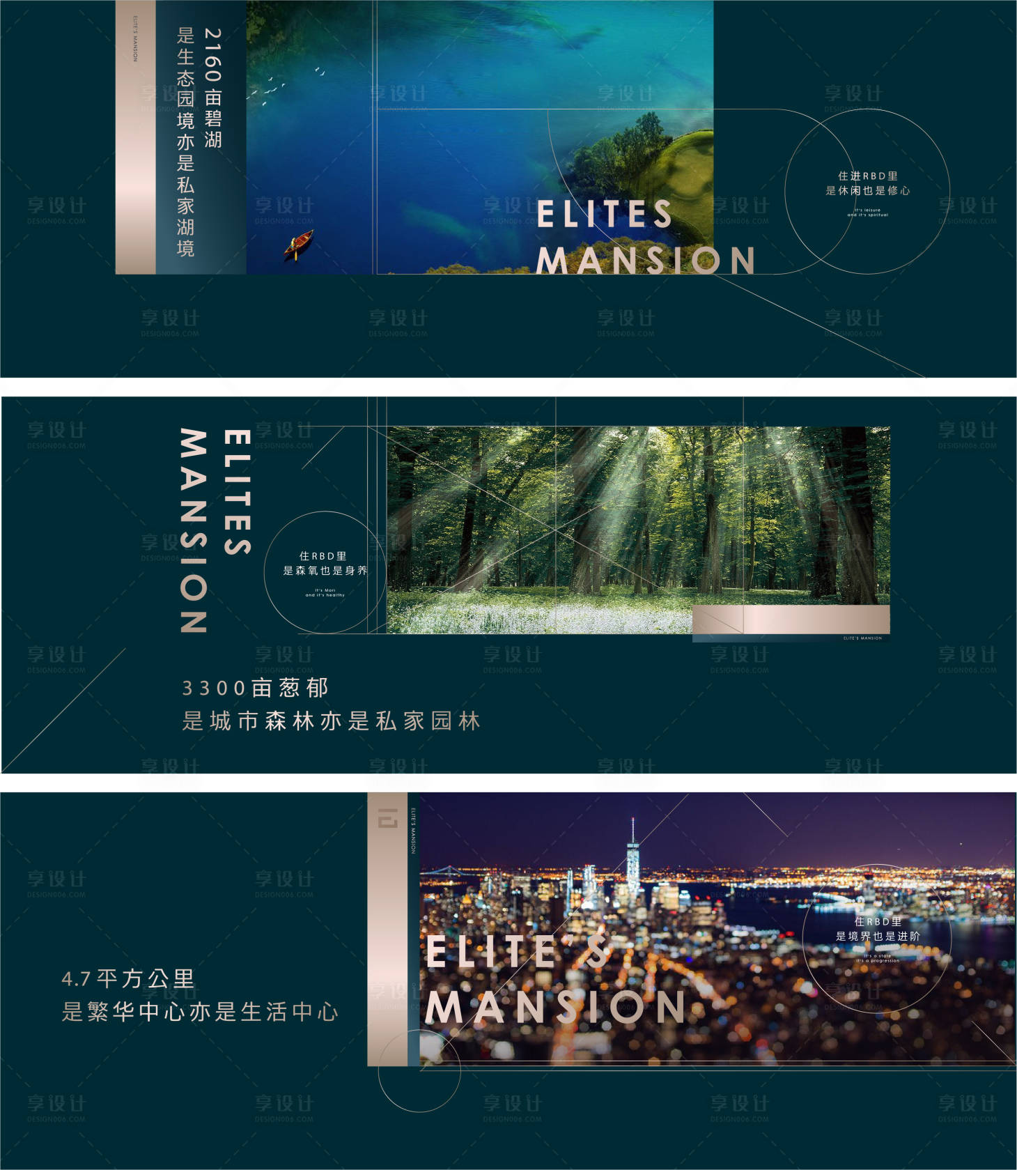 源文件下载【享设计】搜索编号：37800021729601640【横版地产价值系列海报】
