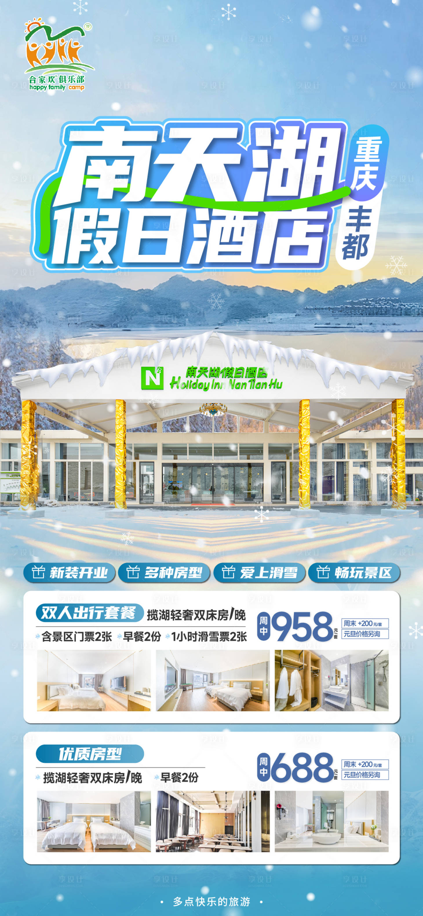 源文件下载【南天湖】编号：42820021627883622