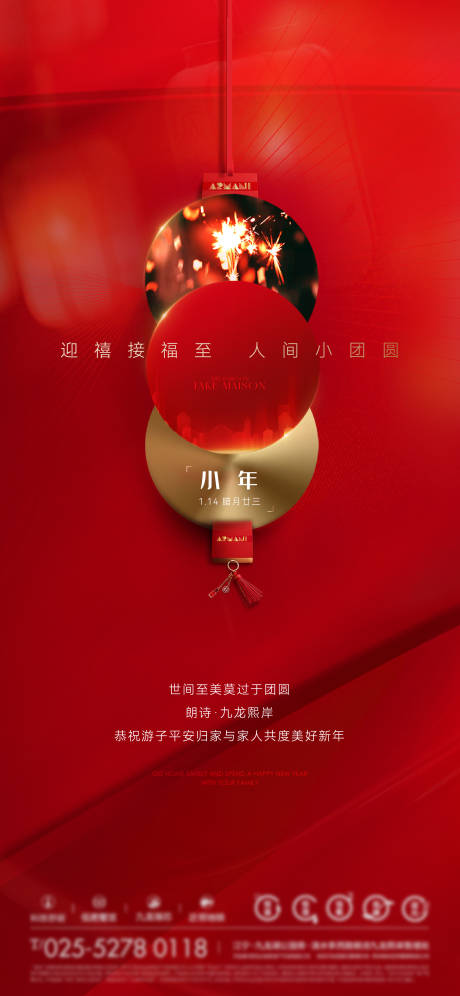 源文件下载【新春 】编号：25420021441809199
