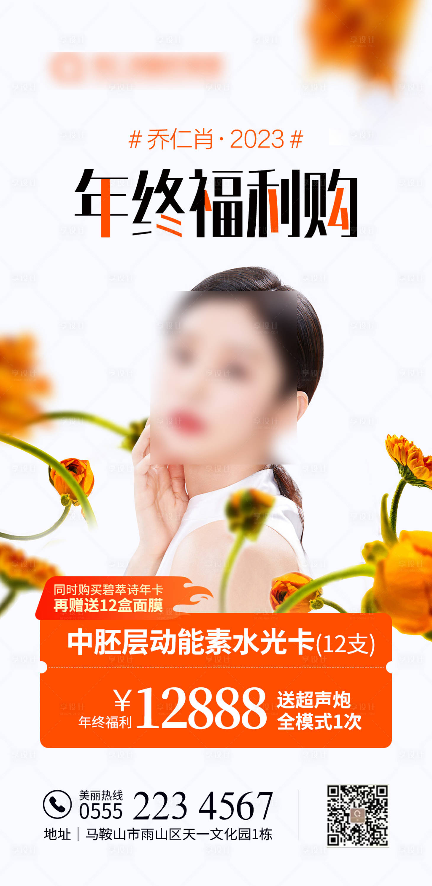 源文件下載【享設(shè)計】搜索編號：39520021353214509【年終福利 】