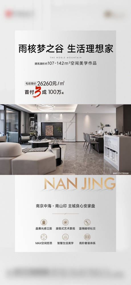 源文件下载【APP全屏海报】编号：80940021579633096