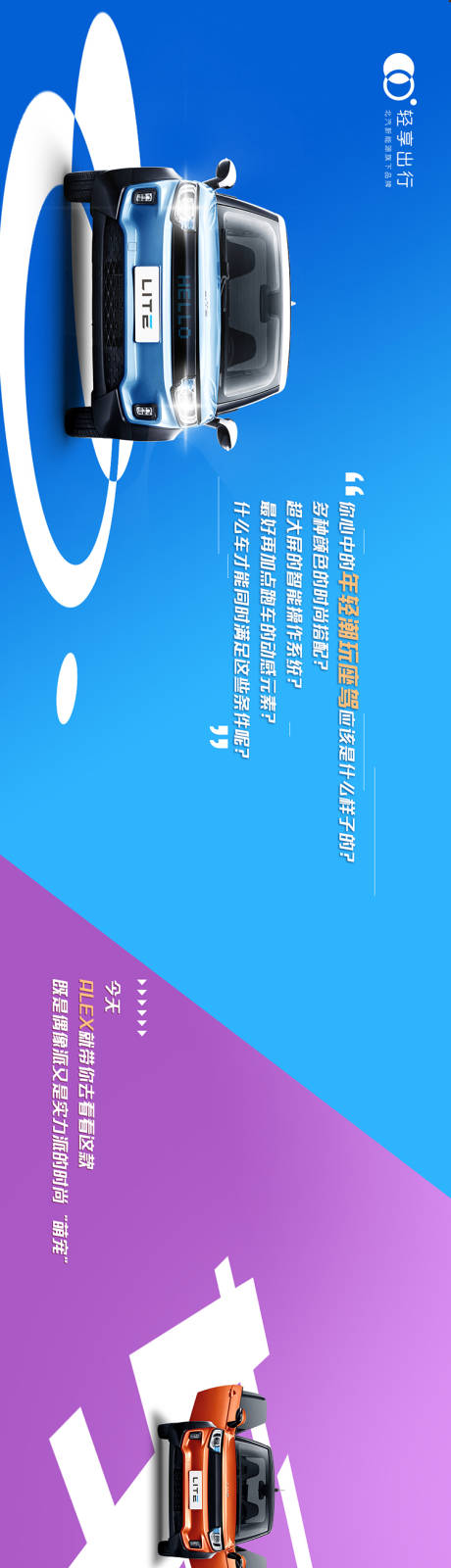 源文件下載【汽車扁平化長圖】編號：96960021281965853