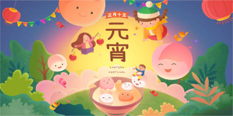 源文件下载【元宵节】编号：52170021523797588