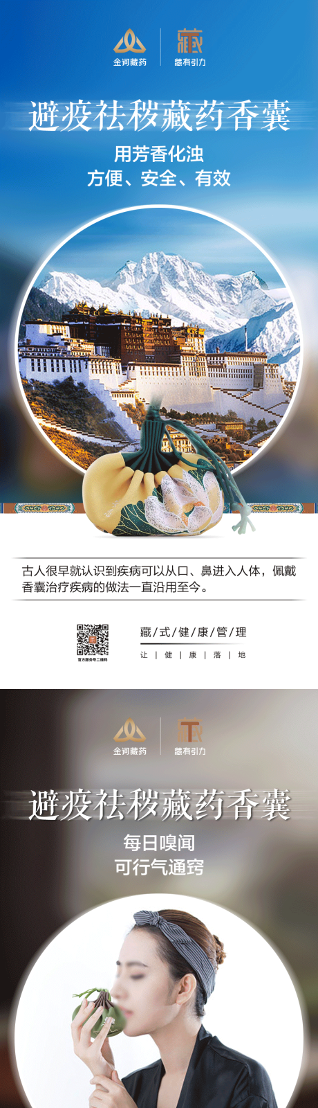 源文件下载【健康产品海报】编号：20240112113920426