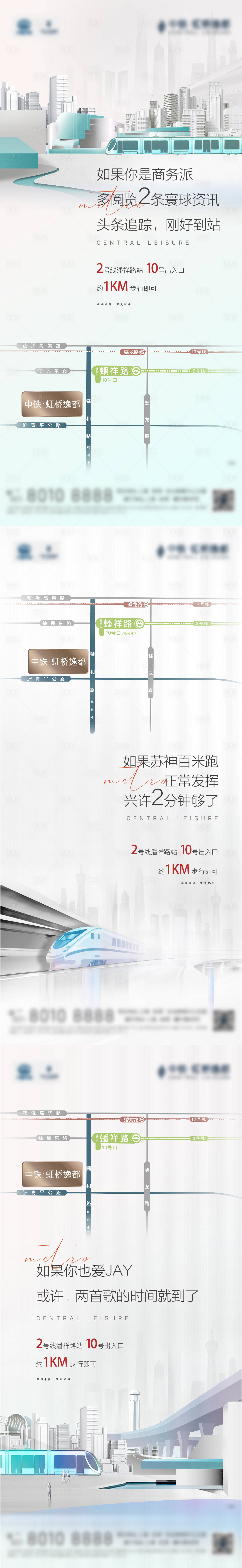 源文件下載【享設計】搜索編號：19190021371446247【地產交通刷屏海報】