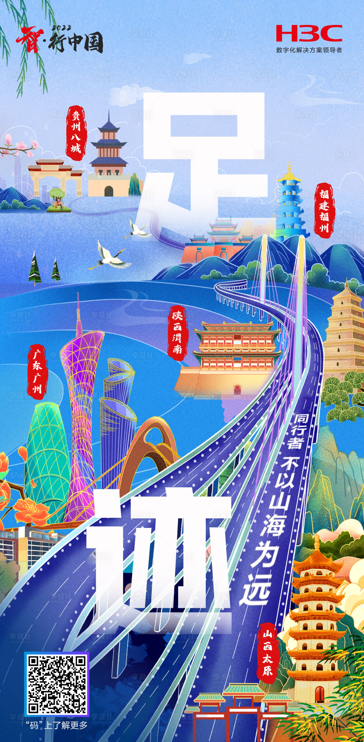 源文件下载【城市手绘插画海报】编号：74300021819868650