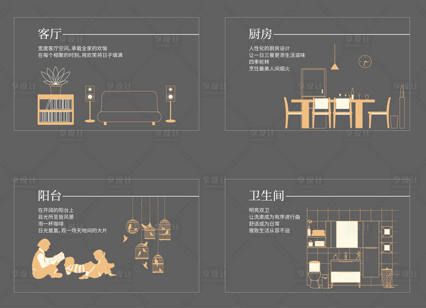 源文件下载【享设计】搜索编号：41460021643273075【样板间装饰】