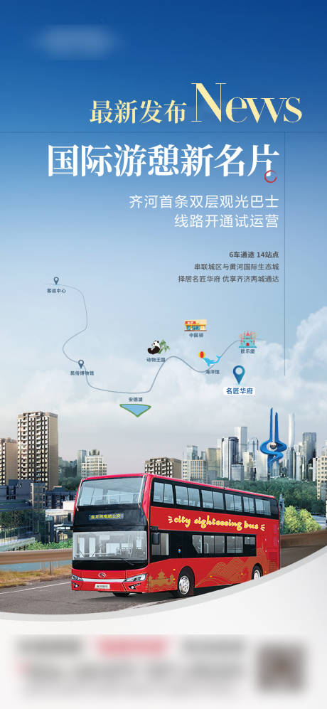 源文件下载【地产热点海报】编号：49820021493499321