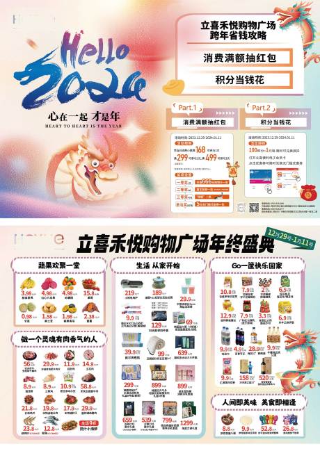源文件下载【享设计】搜索编号：51740021568331603【新春单页】