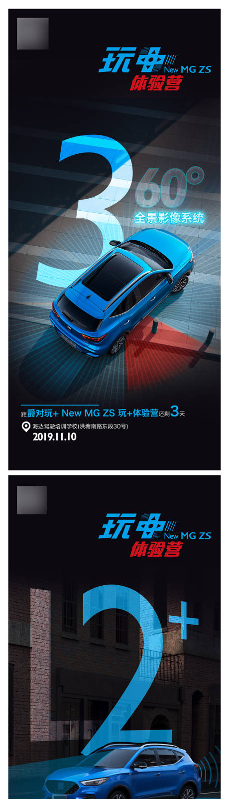 源文件下载【汽车试驾活动倒计时】编号：10060021619373961