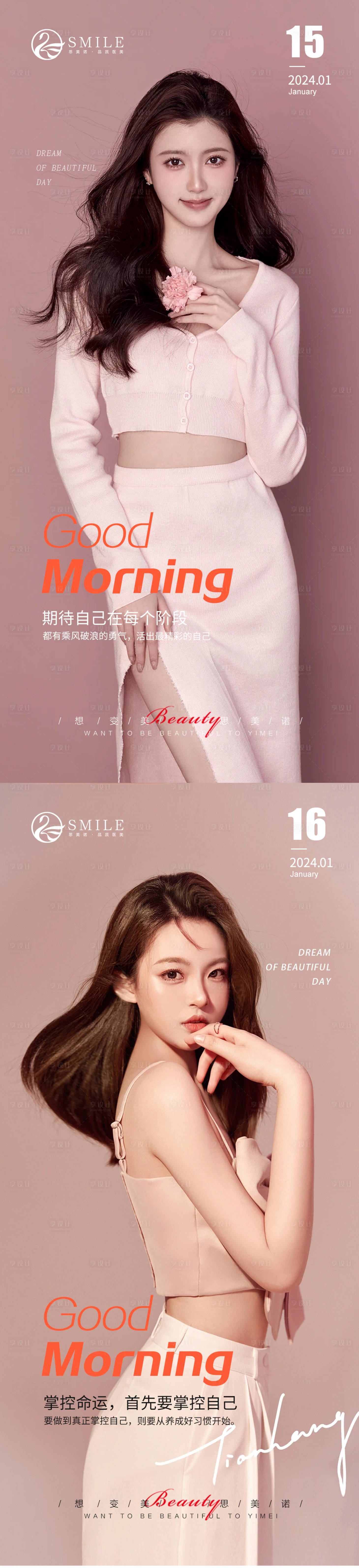 源文件下载【享设计】搜索编号：57670021554458973【早安图】