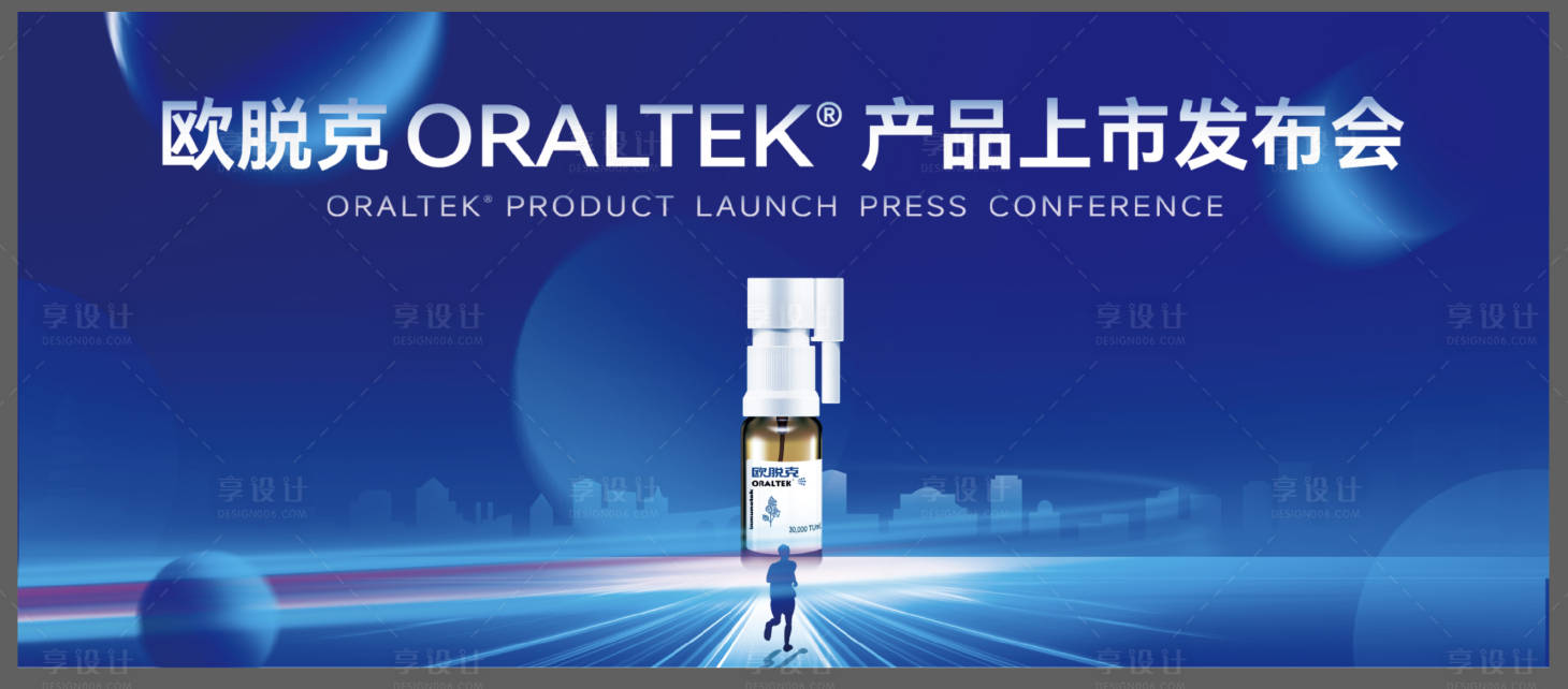 源文件下载【享设计】搜索编号：33730021436071536【科技医疗发布会背景板】