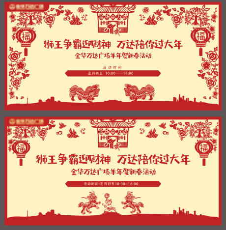 源文件下载【享设计】搜索编号：25800021718806273【地产活动背景板】