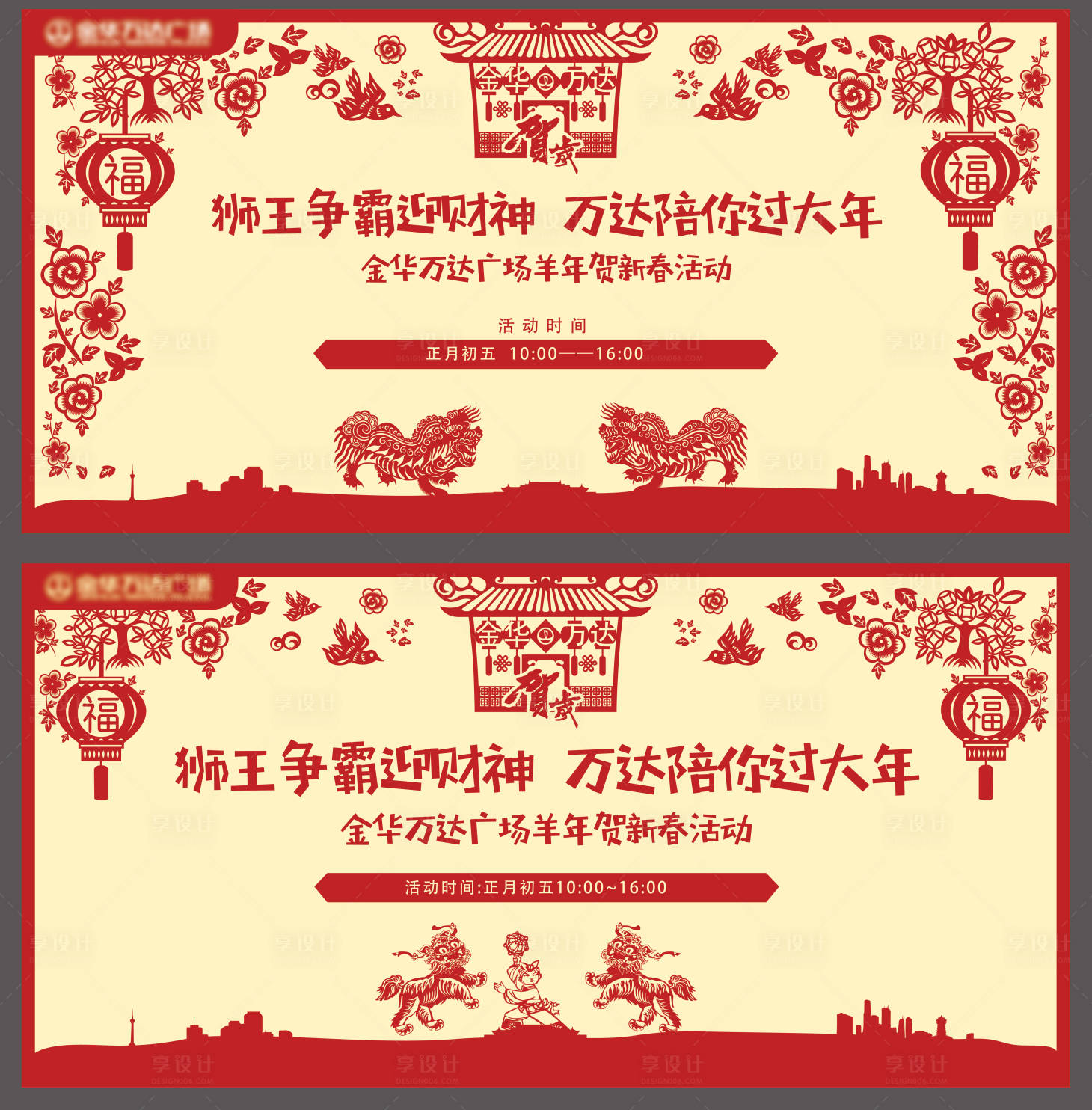 源文件下載【享設(shè)計(jì)】搜索編號(hào)：25800021718806273【地產(chǎn)活動(dòng)背景板】