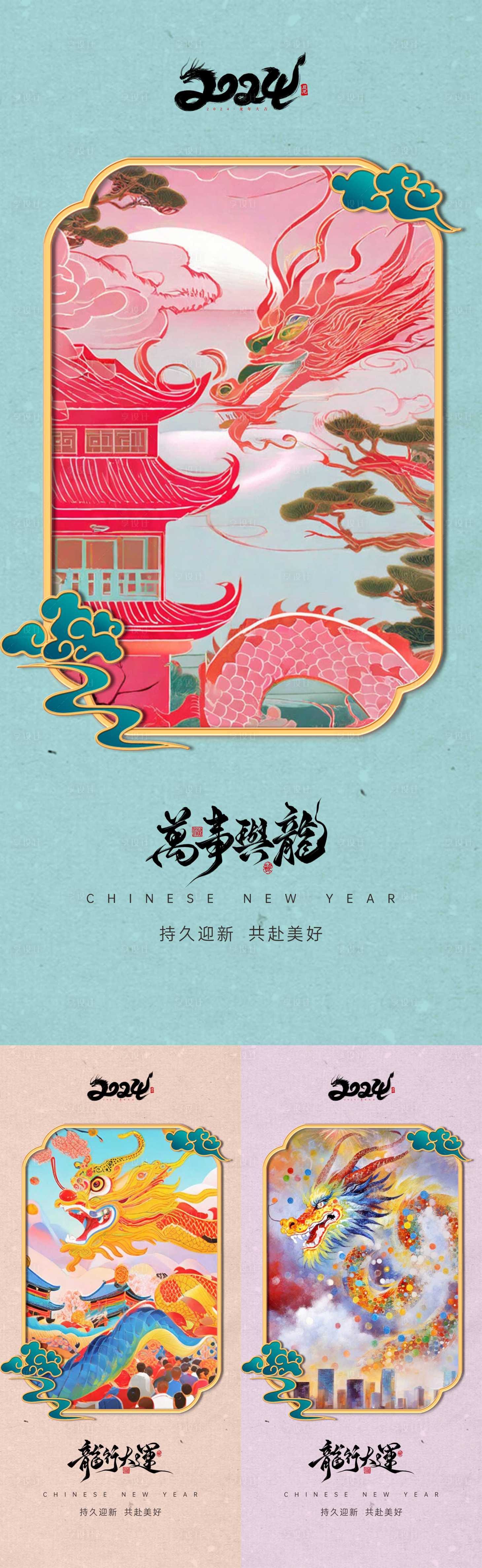 源文件下载【享设计】搜索编号：63050021844544744【小年除夕新年中式插画系列海报】