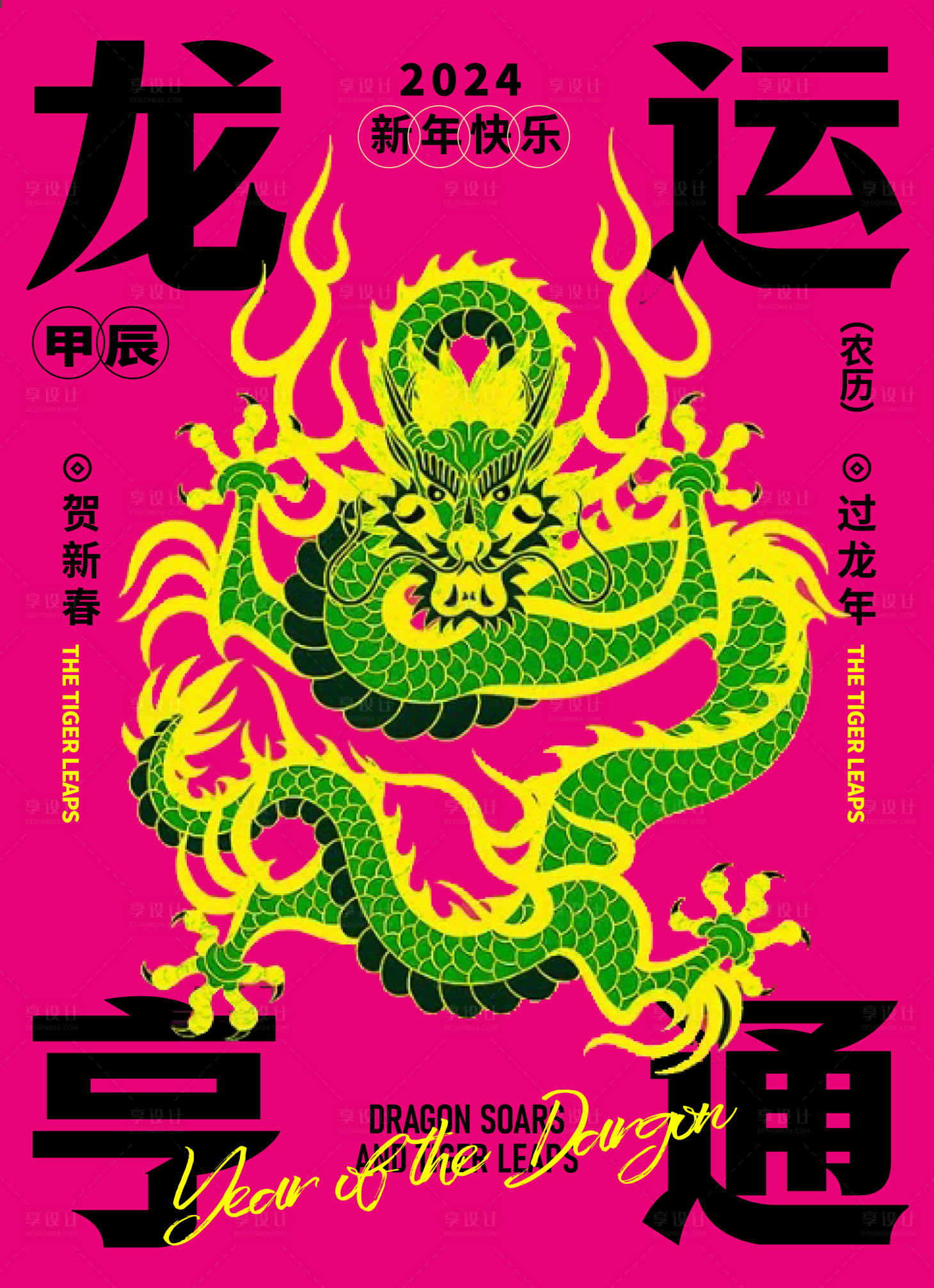 源文件下载【享设计】搜索编号：25550021519258897【地产新年刷屏】