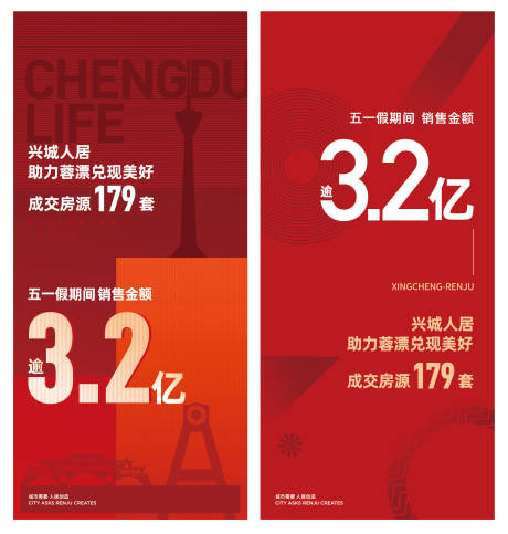 源文件下载【地产热销海报】编号：20240113214839557