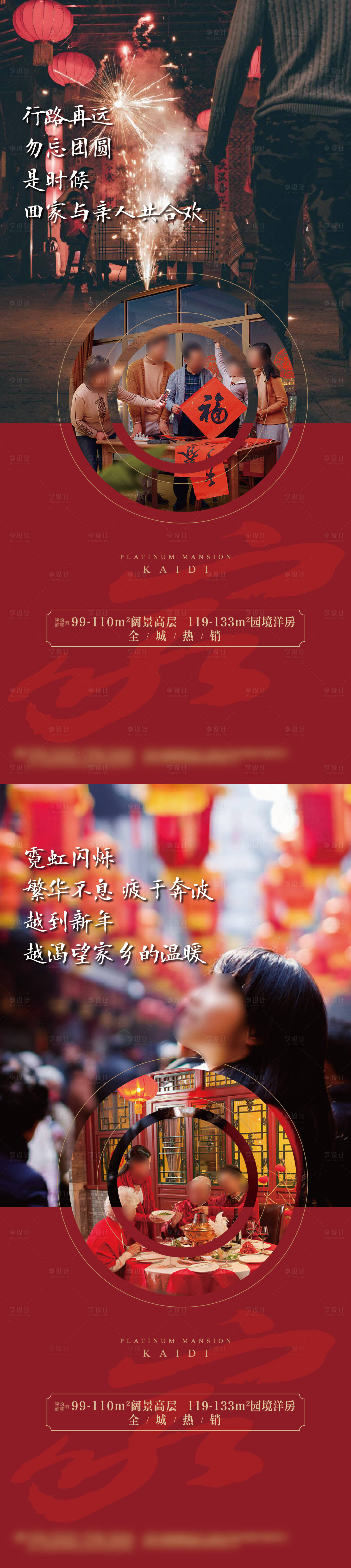 源文件下载【享设计】搜索编号：41910021696498674【返乡海报】