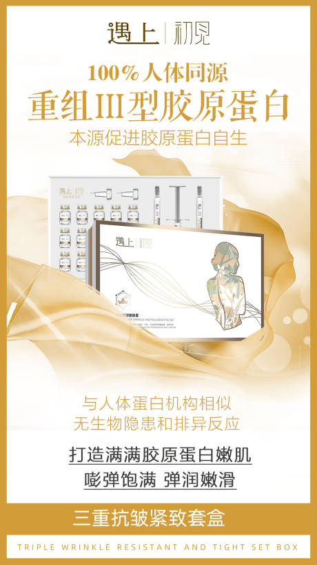 源文件下载【享设计】搜索编号：53340021589448132【美业护肤产品海报】
