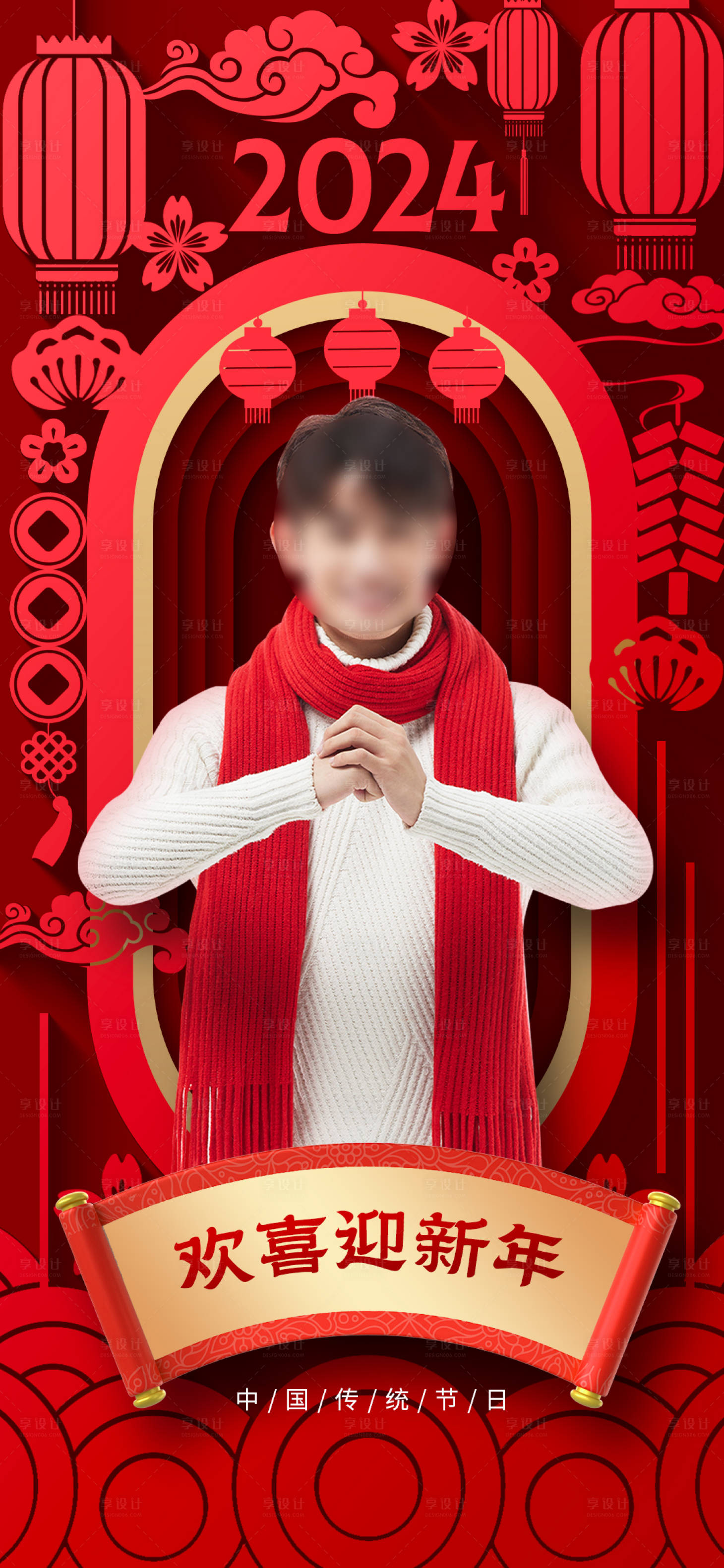 源文件下載【享設計】搜索編號：71120021795764285【拜年海報】