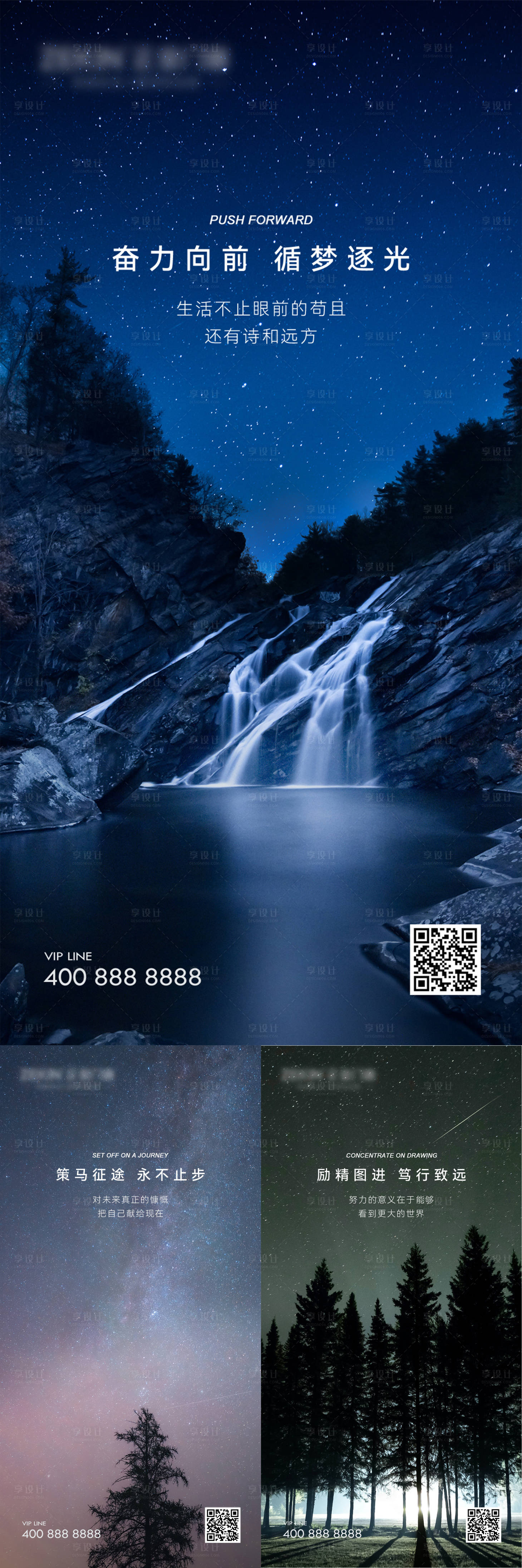 源文件下载【早安风景励志图系列海报】编号：40340021296478905
