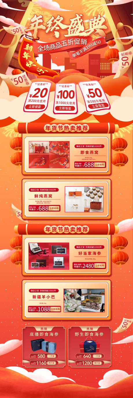 源文件下载【年终盛典首页】编号：21040021443806915