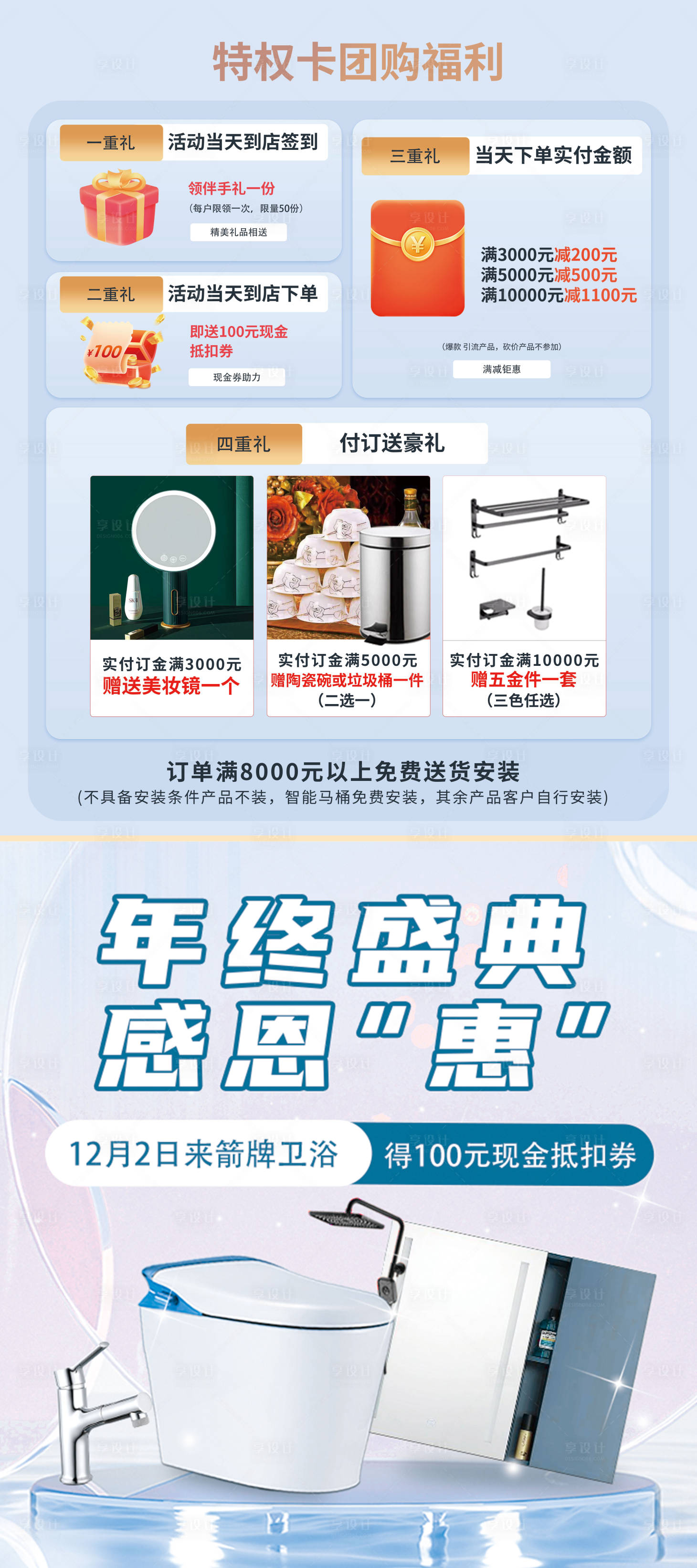 源文件下載【享設計】搜索編號：76400021403781715【產品展架 】