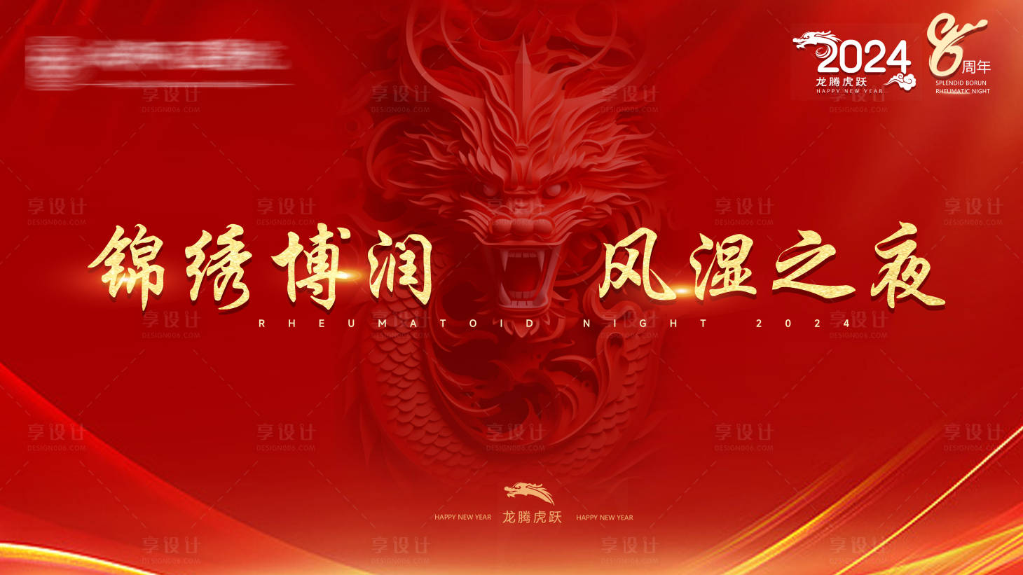 源文件下载【新年展板】编号：78550021799626582