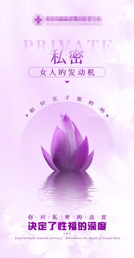 源文件下载【享设计】搜索编号：40340021422058657【私密海报】