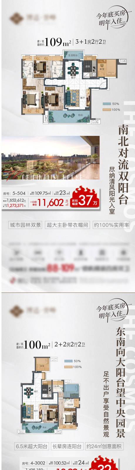 源文件下载【地产价值点海报】编号：65040021367127448