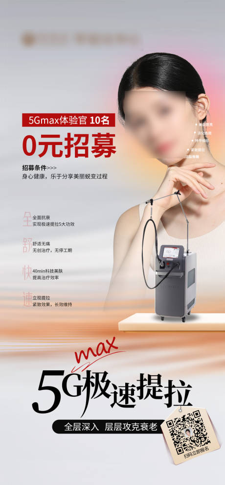源文件下載【享設(shè)計(jì)】搜索編號(hào)：88360021352702352【案例招募海報(bào)】