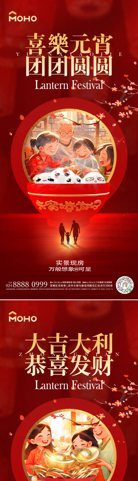 源文件下载【春节年俗系列海报】编号：20240110224849549