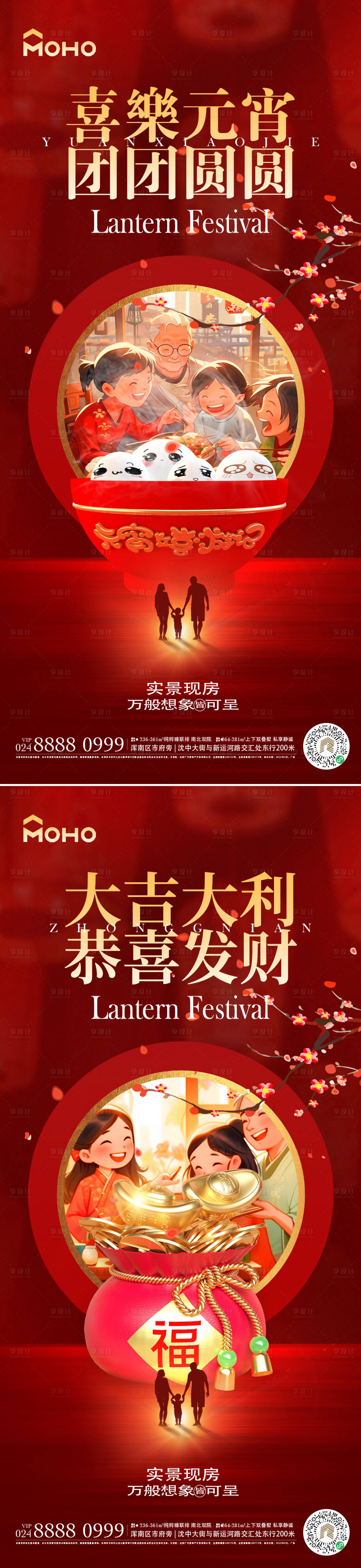 源文件下载【享设计】搜索编号：11630021456016740【春节年俗系列海报】