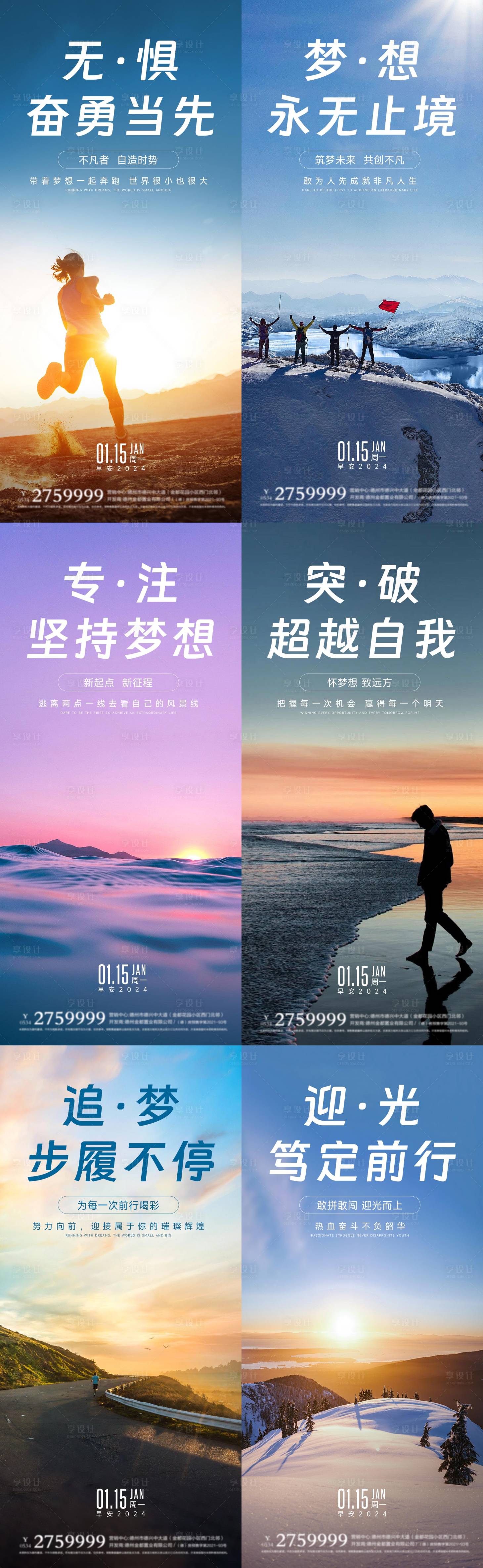 源文件下载【早安励志图】编号：16260021392709183