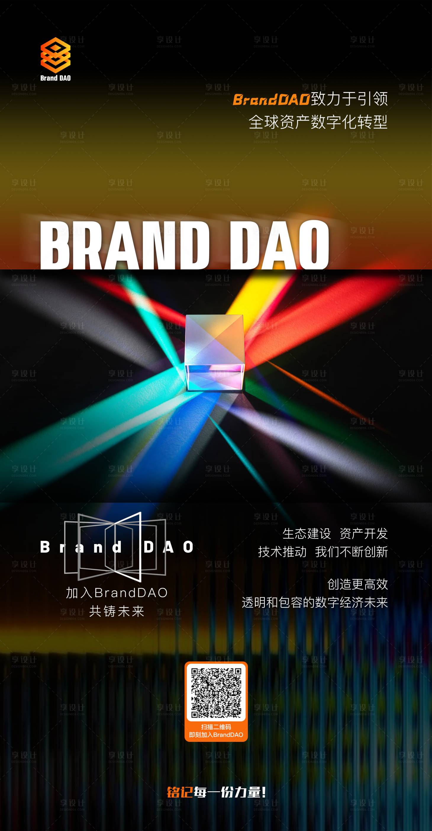 源文件下載【享設計】搜索編號：34870021675154828【交易海報】